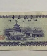 Moneta Con Conio Bilaterale - Monete Varie Nazionalità